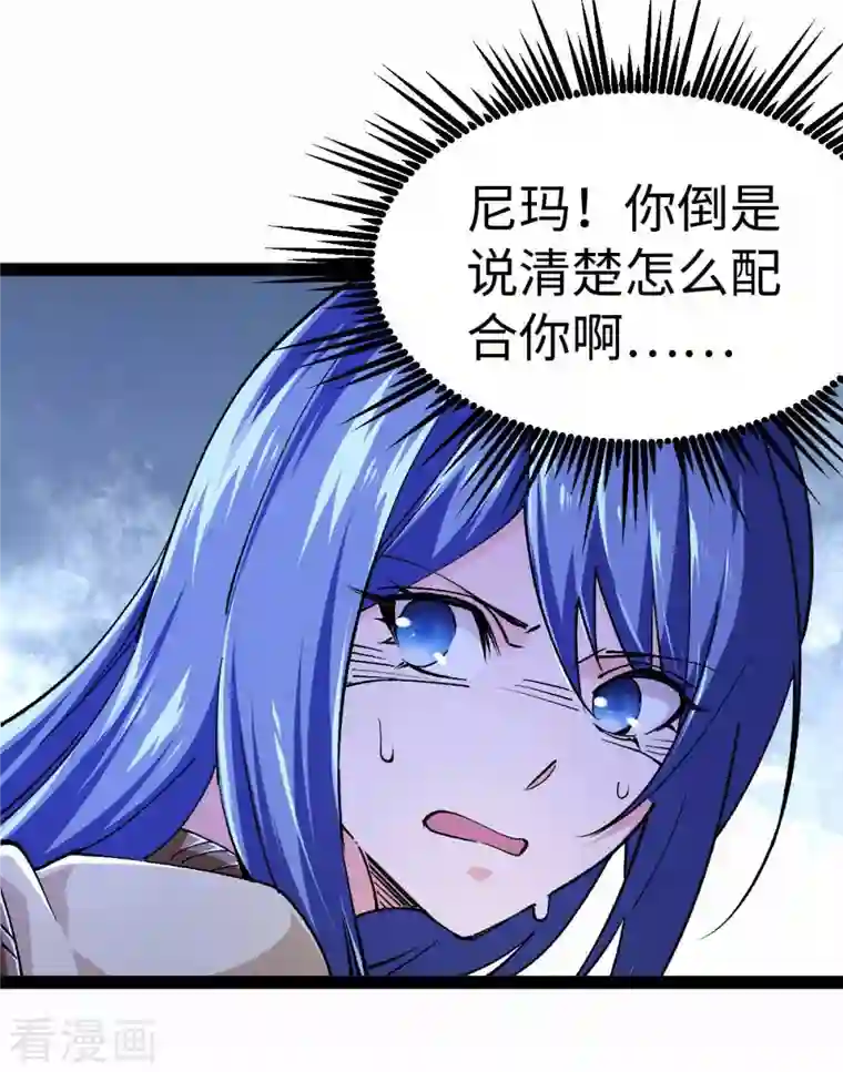 我的末日女子军团第46话 我要灭了屠戮军团