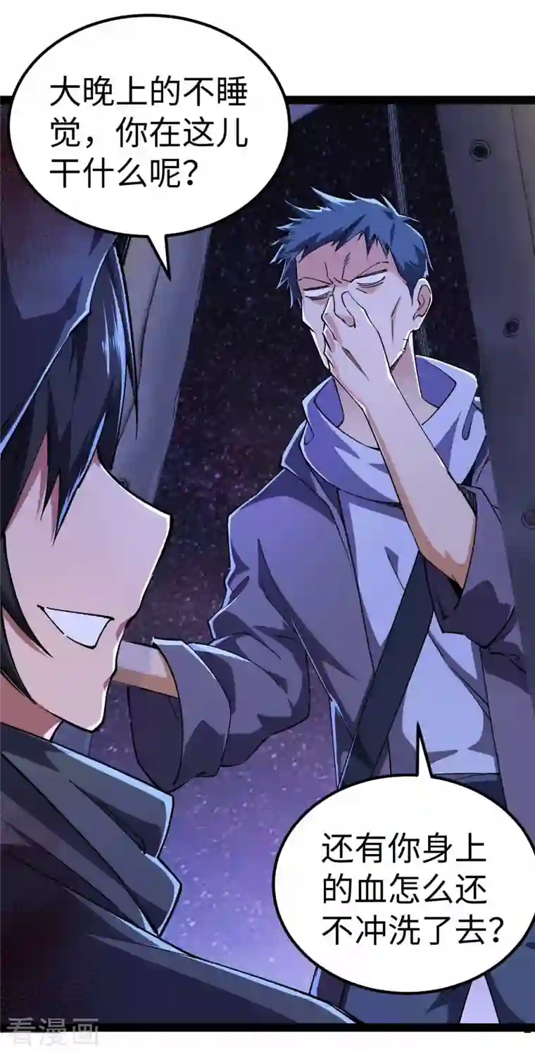 我的末日女子军团第46话 我要灭了屠戮军团