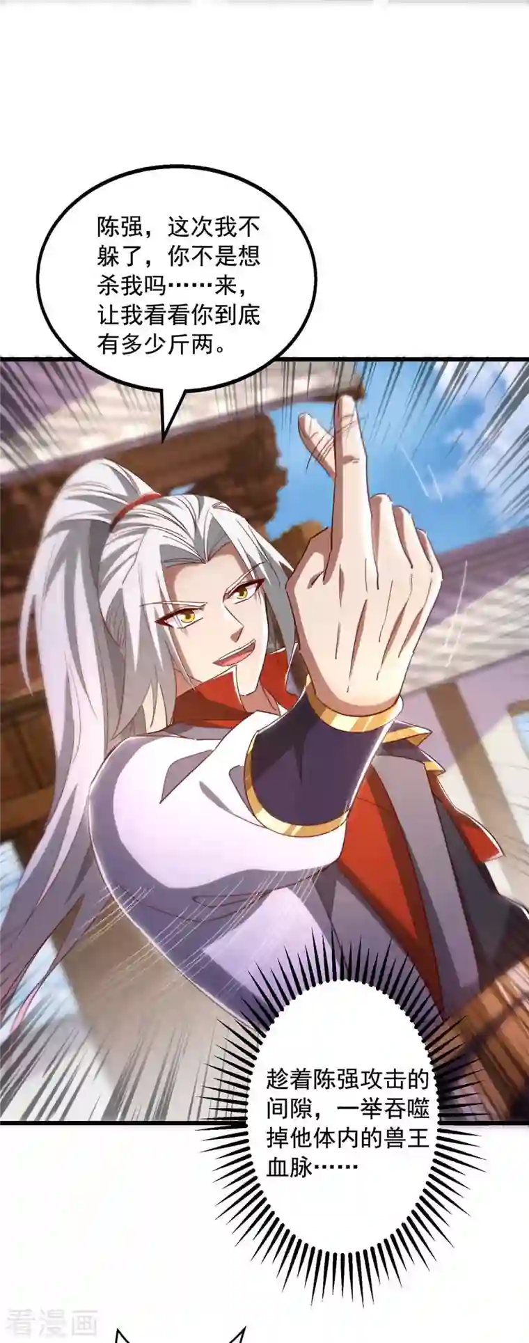 超级吞噬系统第45话 激活血脉