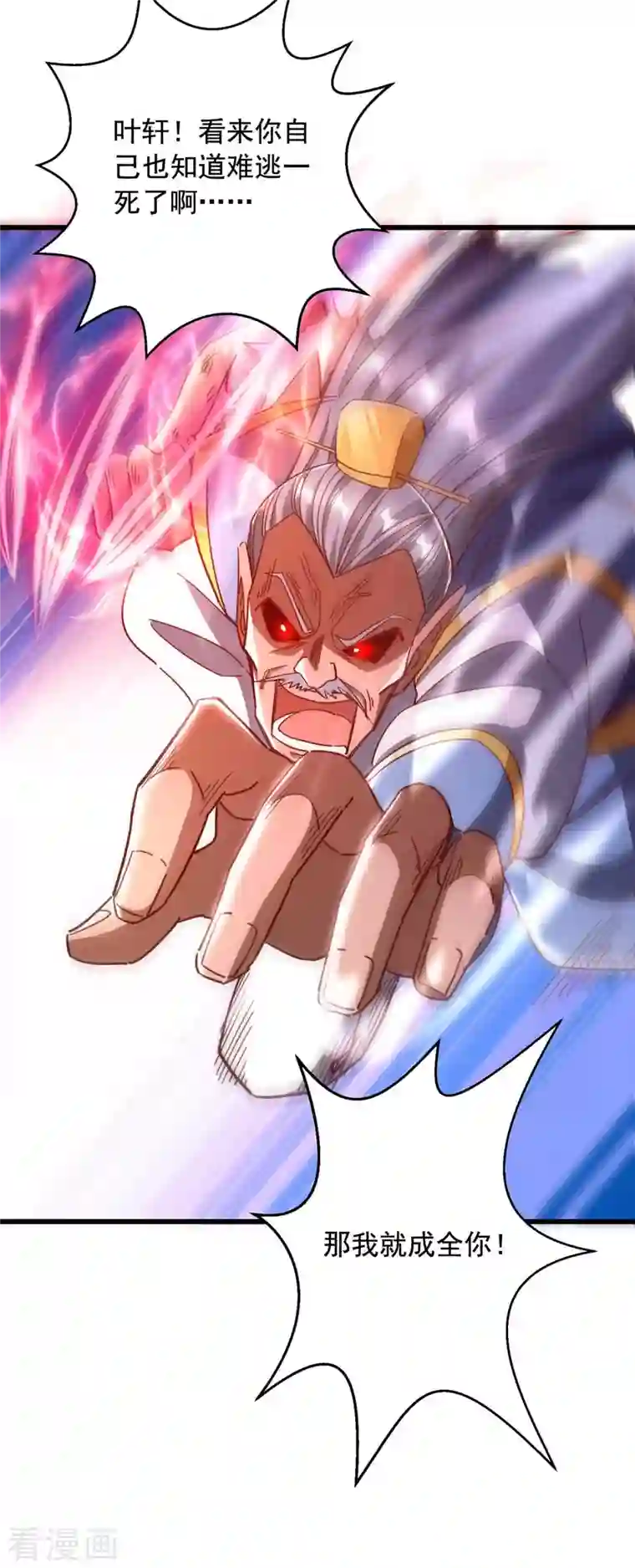 超级吞噬系统第45话 激活血脉