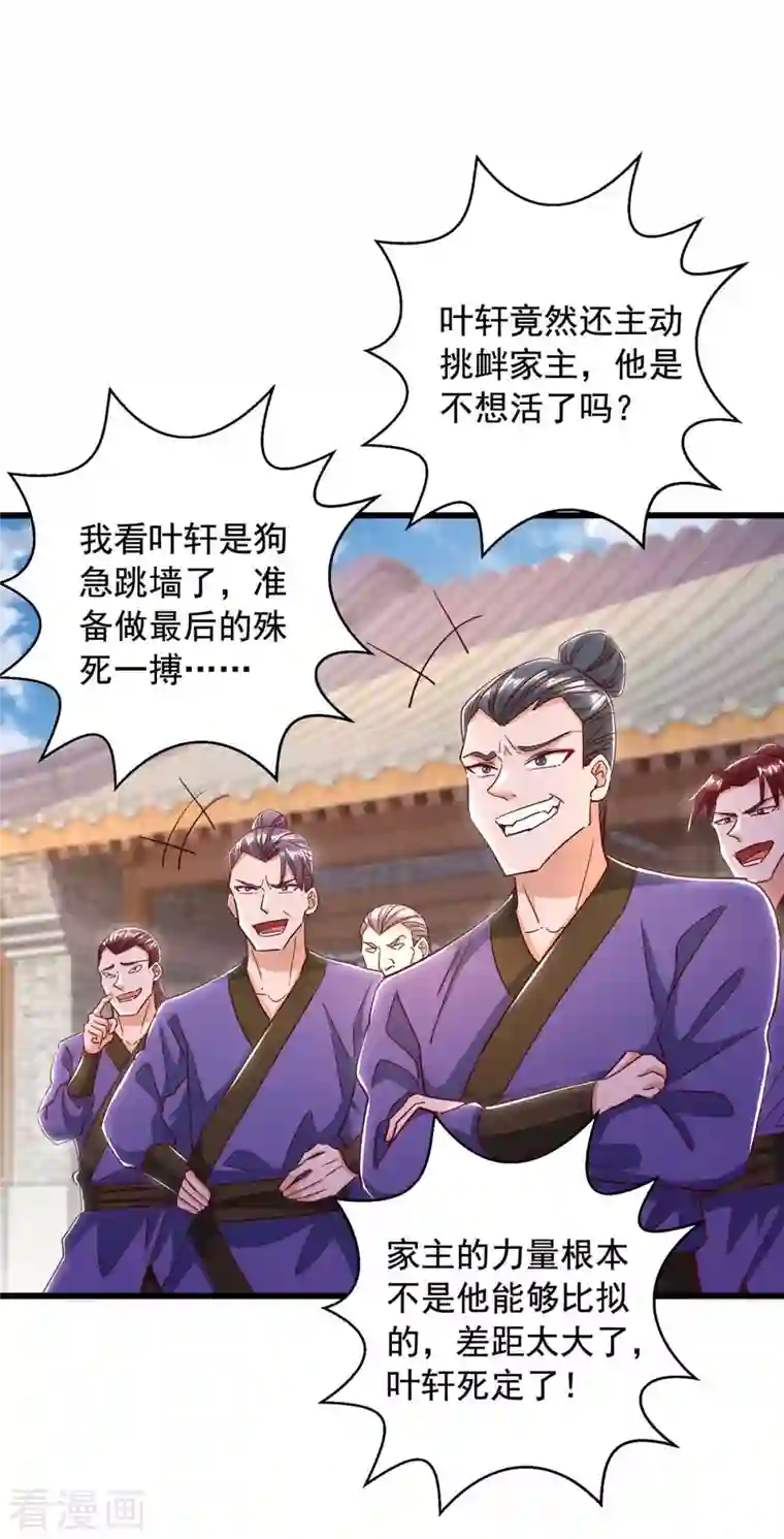 超级吞噬系统第45话 激活血脉