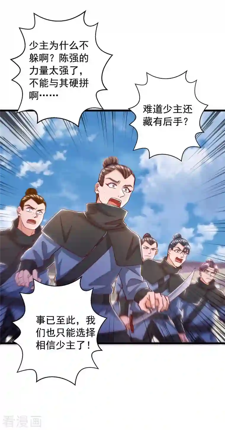 超级吞噬系统第45话 激活血脉