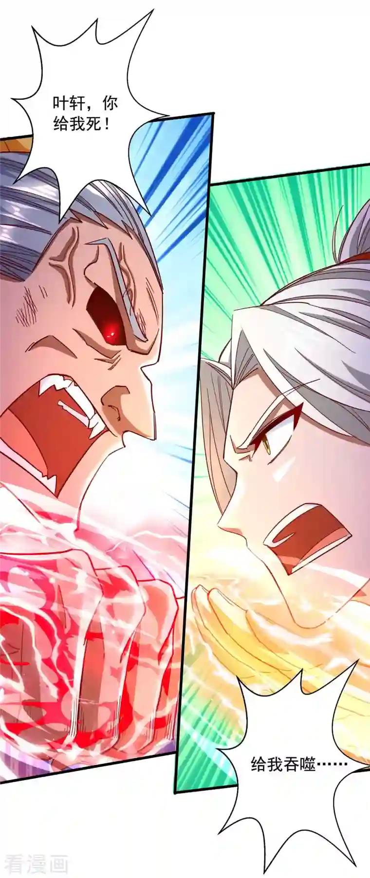 超级吞噬系统第45话 激活血脉