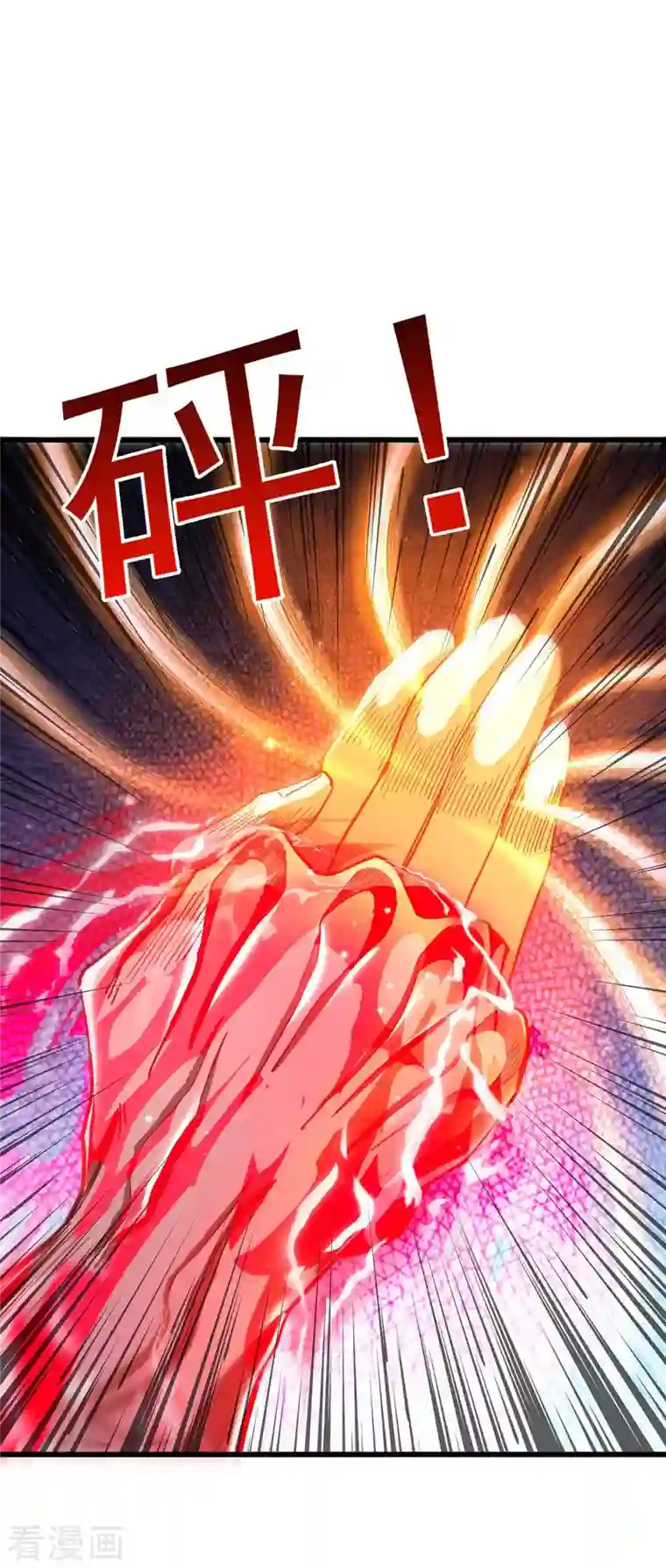 超级吞噬系统第45话 激活血脉