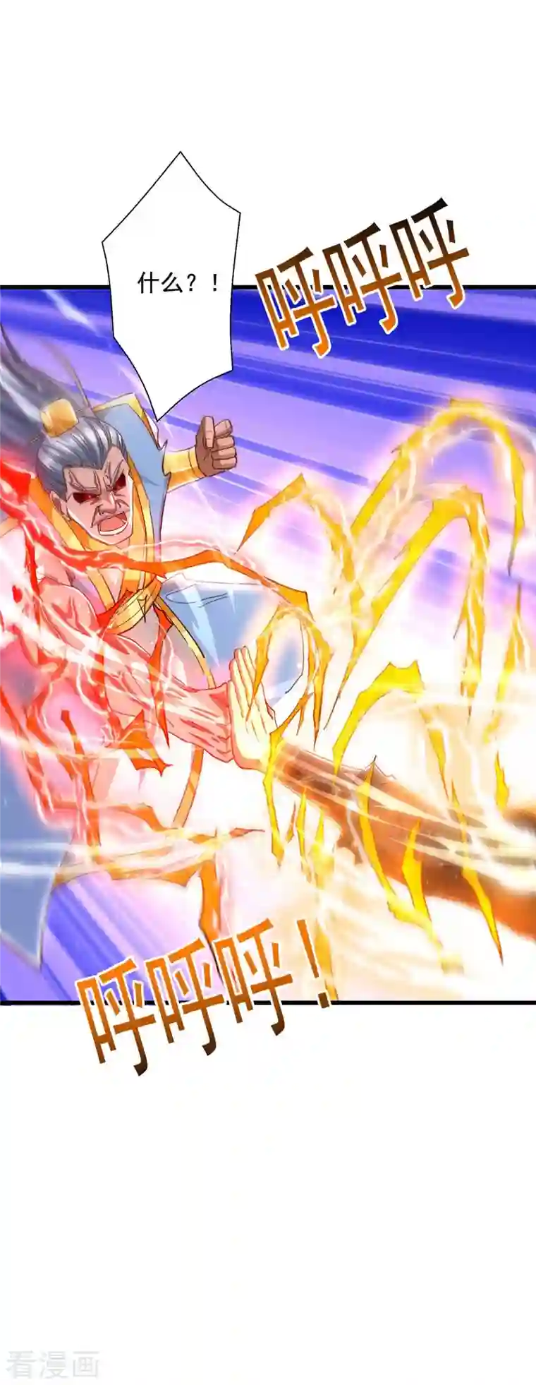 超级吞噬系统第45话 激活血脉