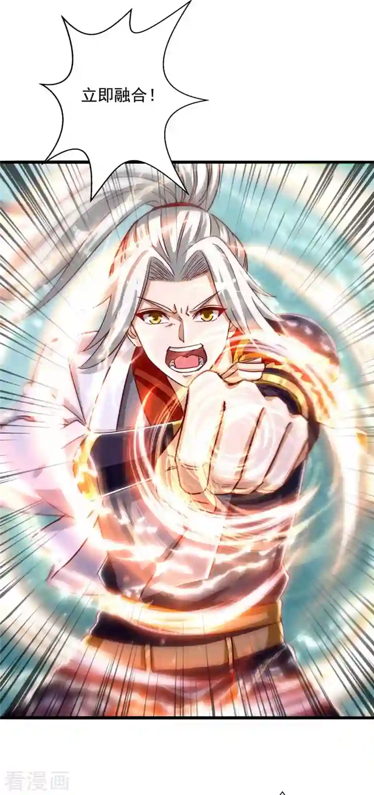 超级吞噬系统第45话 激活血脉