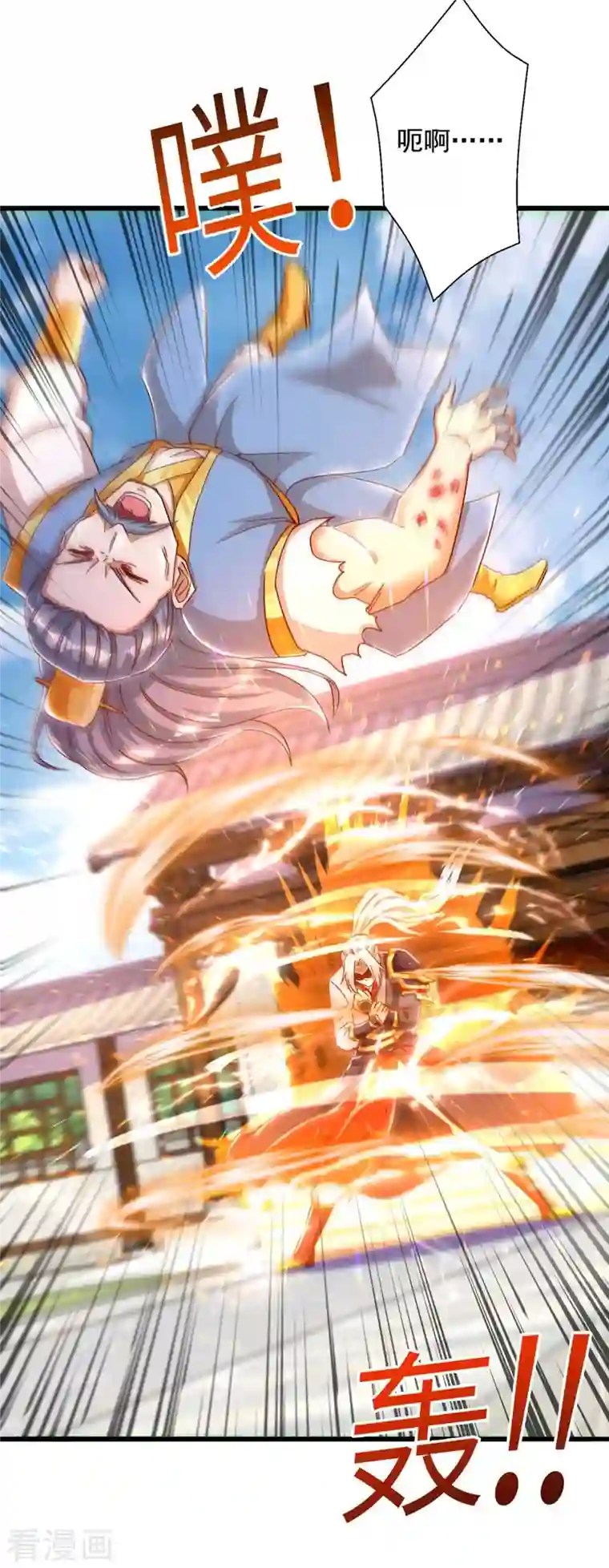 超级吞噬系统第45话 激活血脉