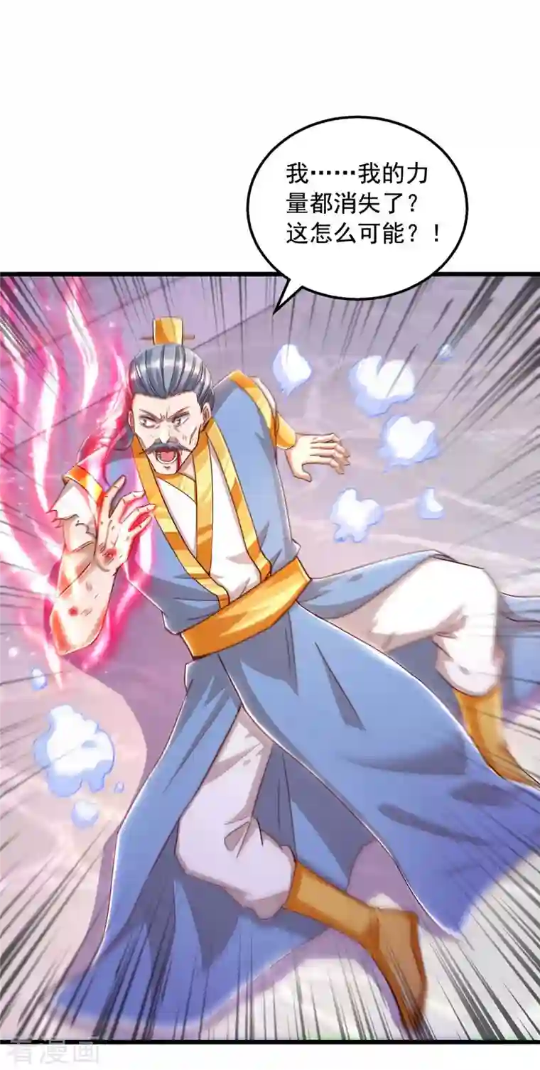 超级吞噬系统第45话 激活血脉