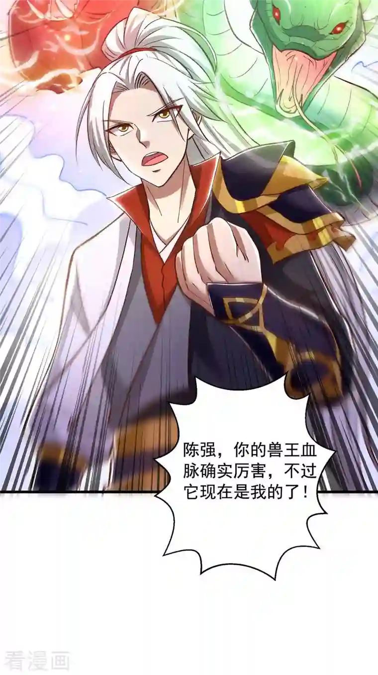 超级吞噬系统第45话 激活血脉