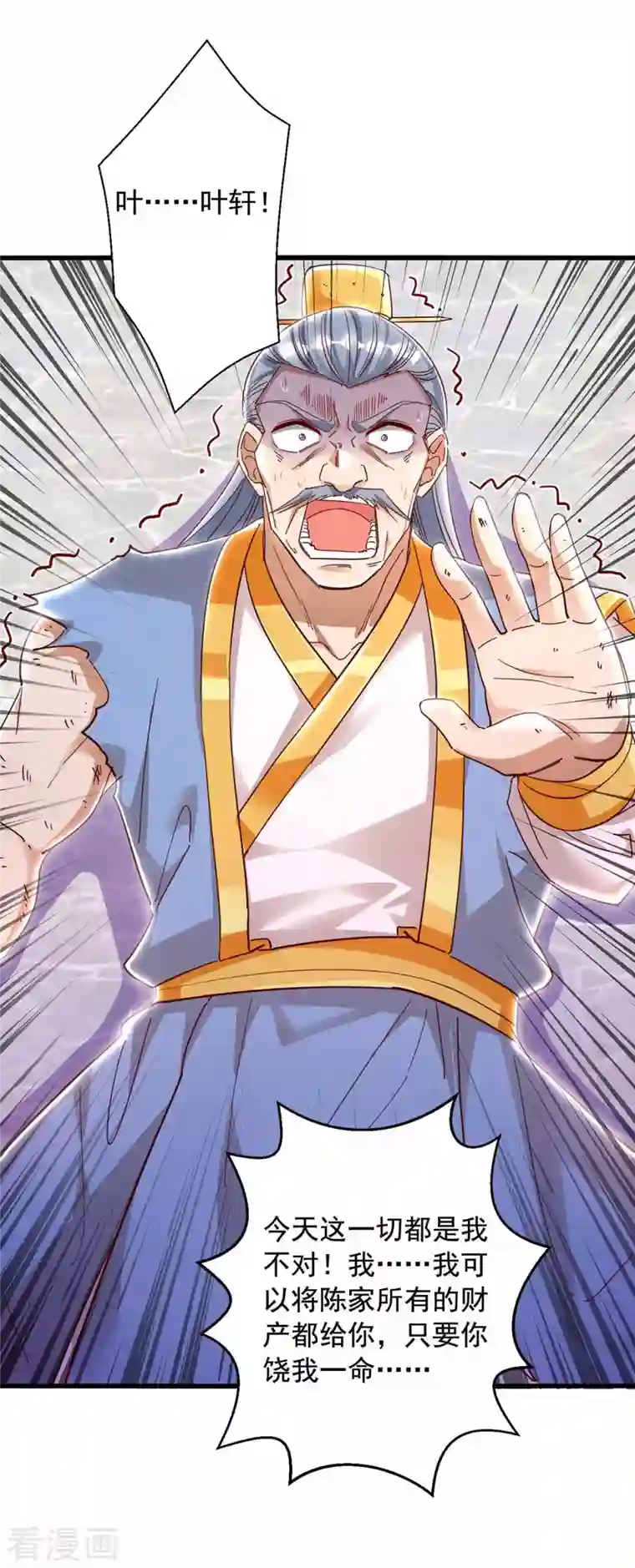 超级吞噬系统第45话 激活血脉