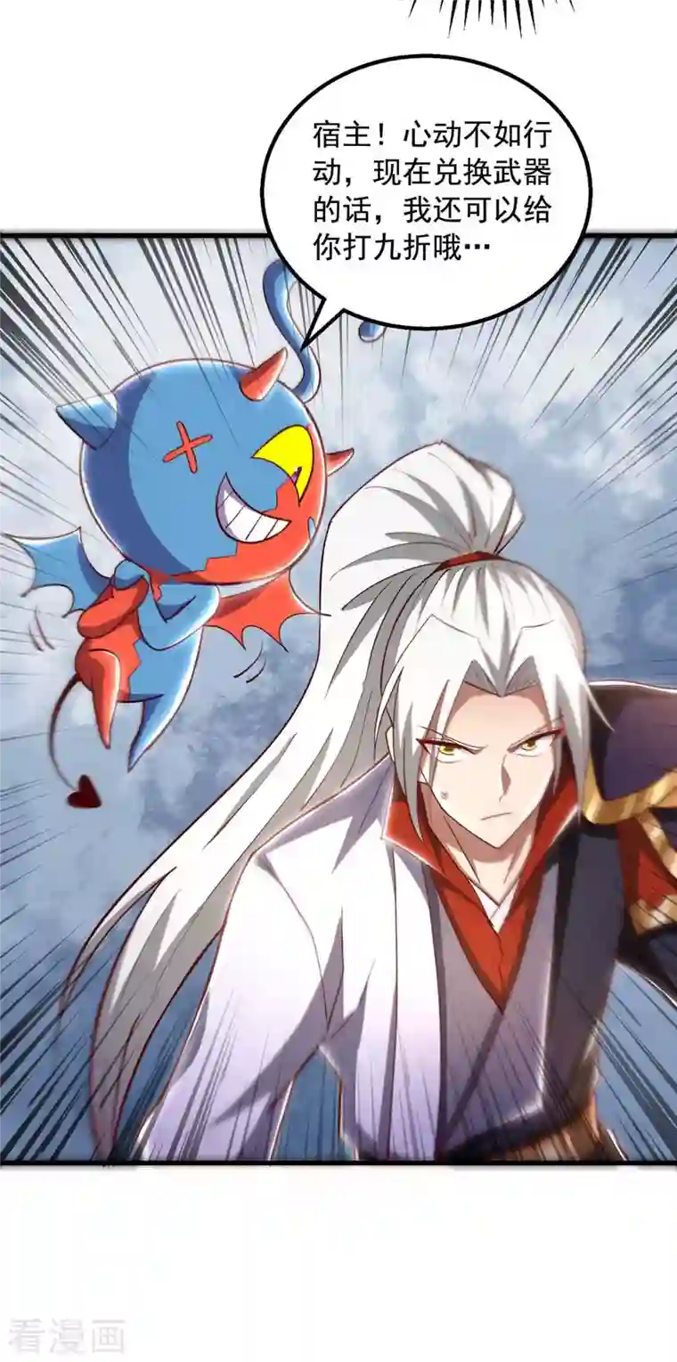 超级吞噬系统第45话 激活血脉