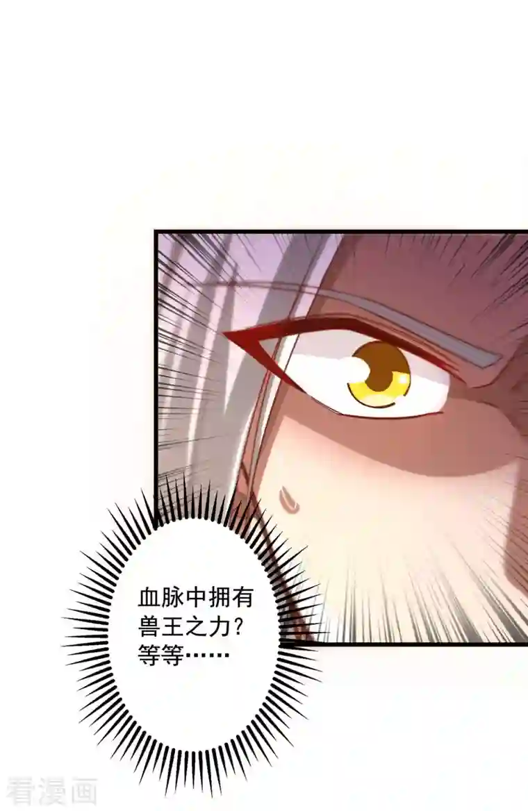 超级吞噬系统第45话 激活血脉