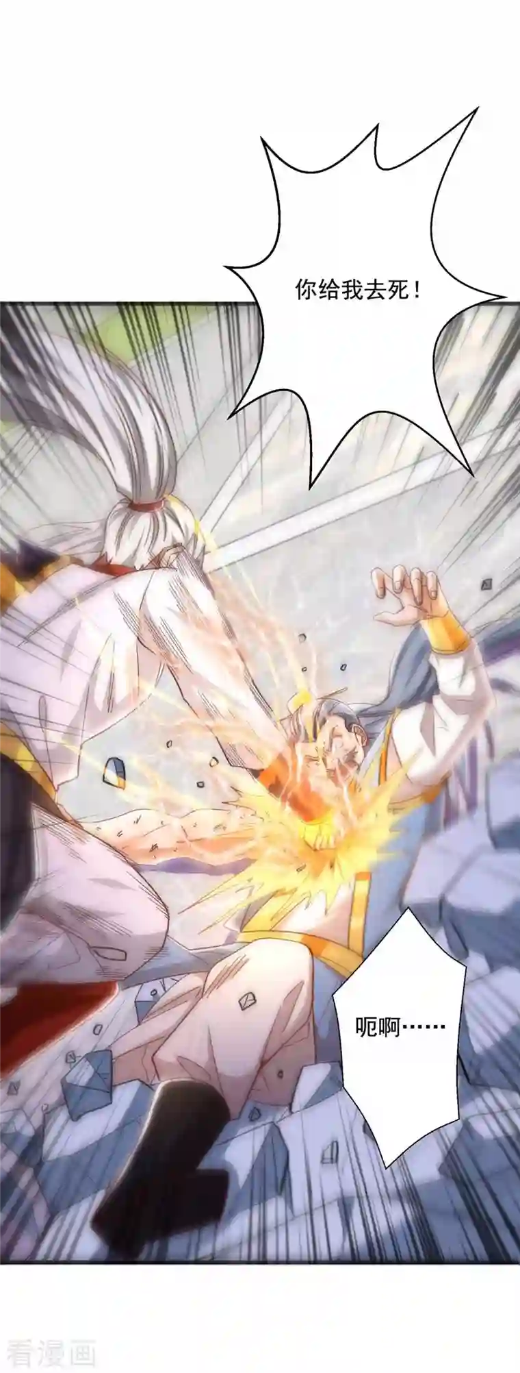 超级吞噬系统第46话 斩草除根