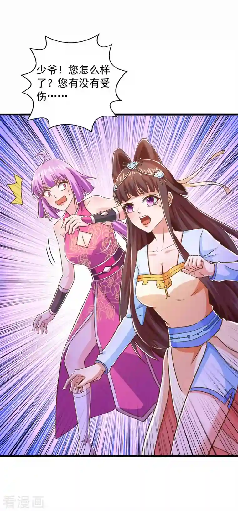 超级吞噬系统第46话 斩草除根