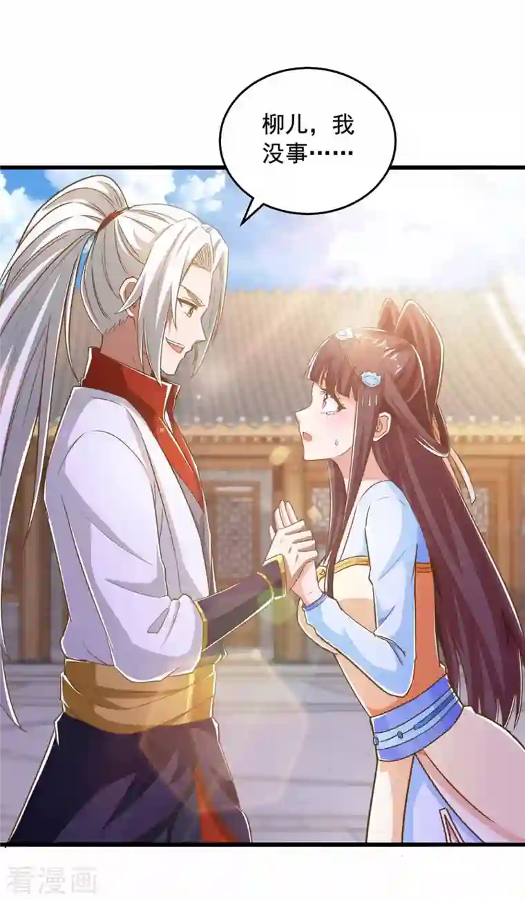 超级吞噬系统第46话 斩草除根