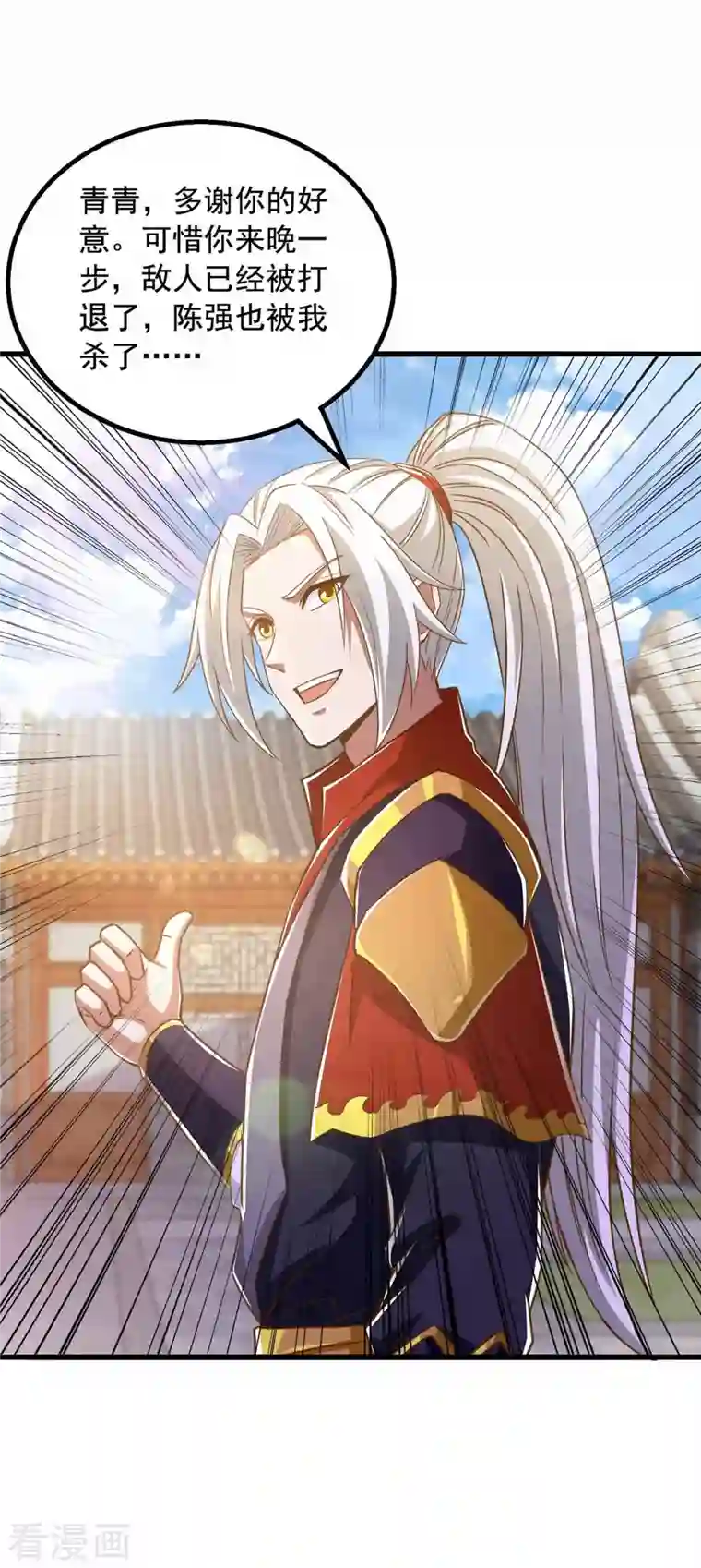 超级吞噬系统第46话 斩草除根