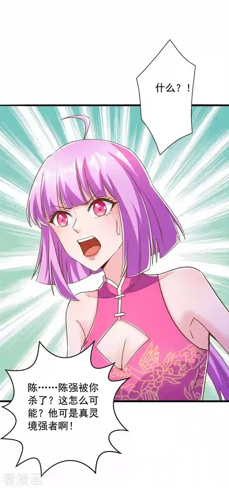 超级吞噬系统第46话 斩草除根