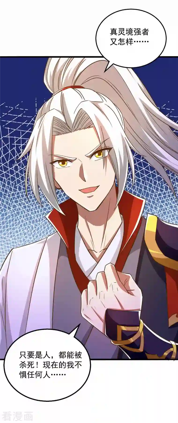 超级吞噬系统第46话 斩草除根