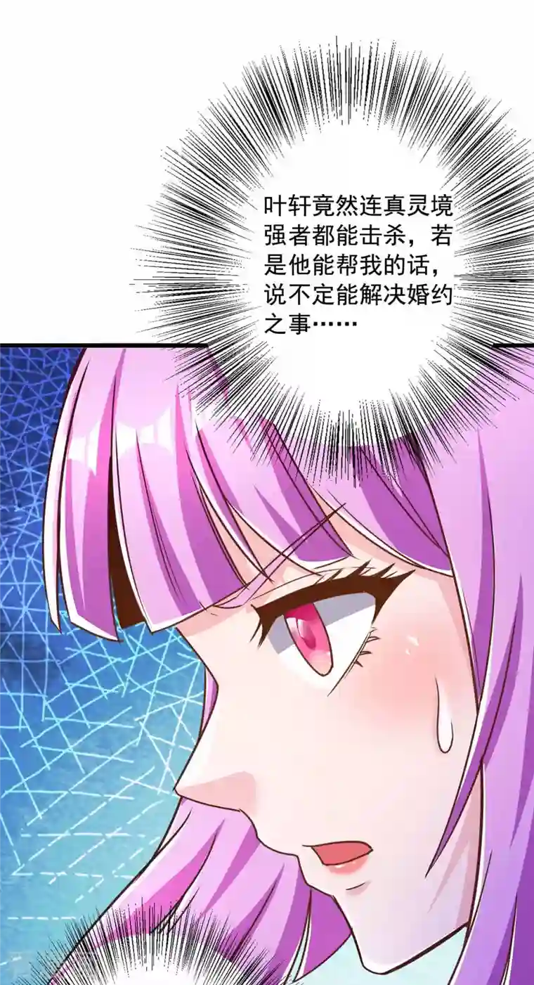 超级吞噬系统第46话 斩草除根