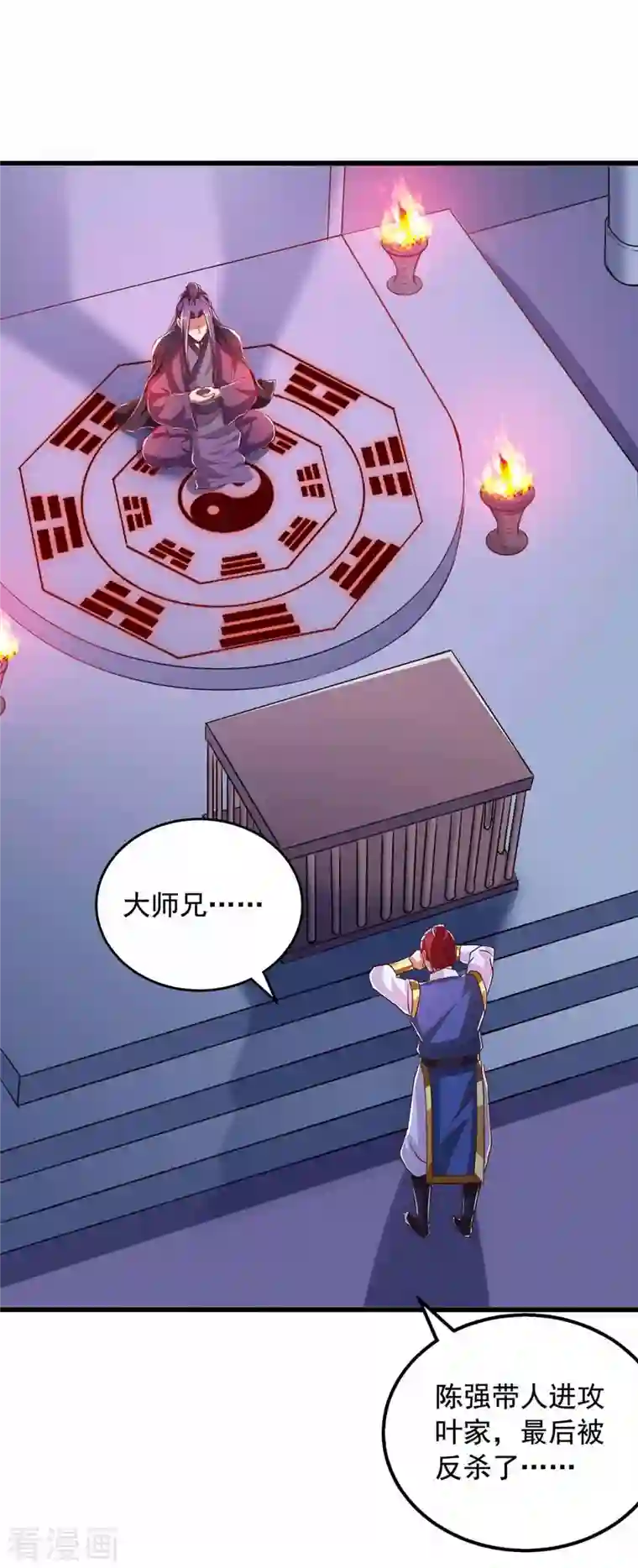 超级吞噬系统第46话 斩草除根