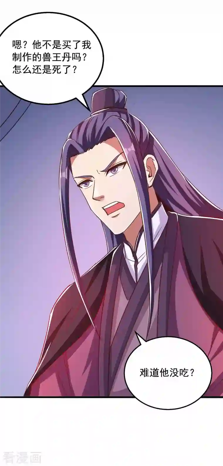 超级吞噬系统第46话 斩草除根