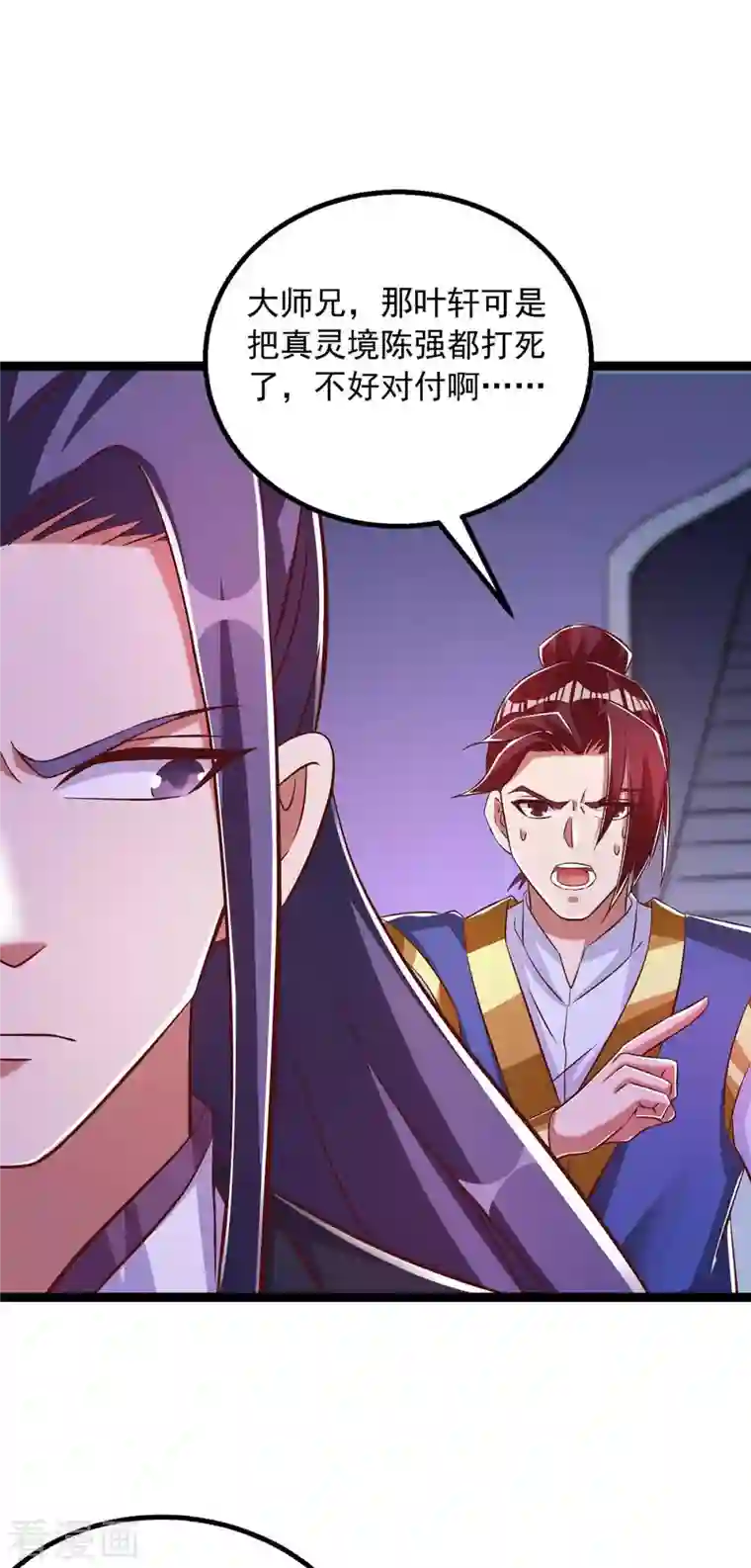 超级吞噬系统第46话 斩草除根