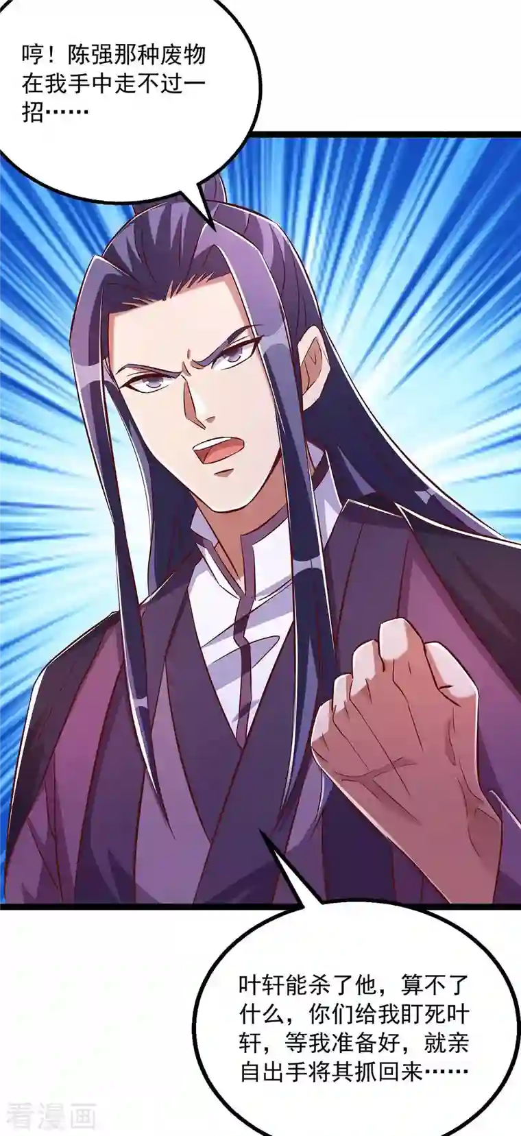 超级吞噬系统第46话 斩草除根