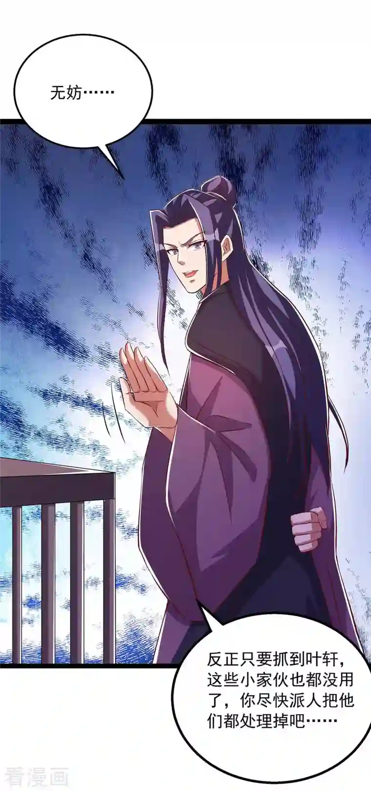 超级吞噬系统第46话 斩草除根