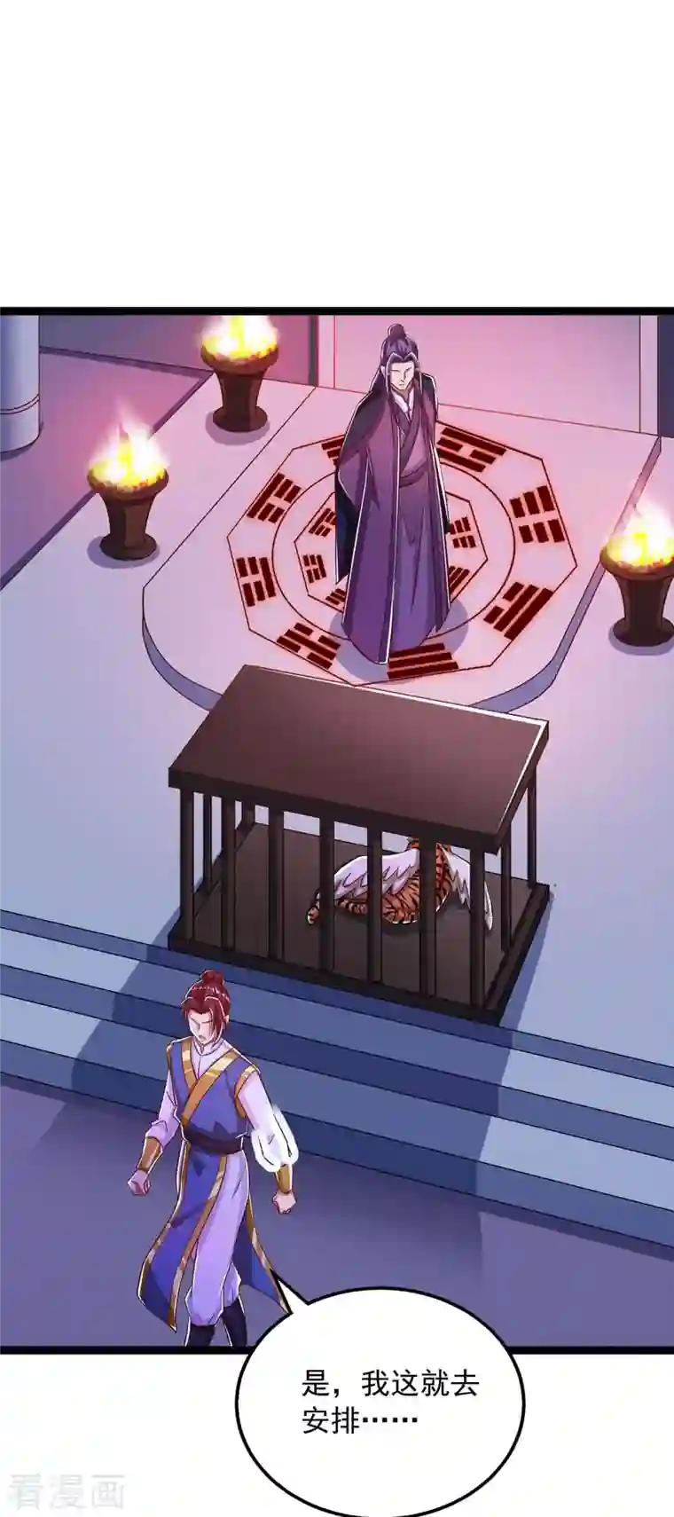 超级吞噬系统第46话 斩草除根