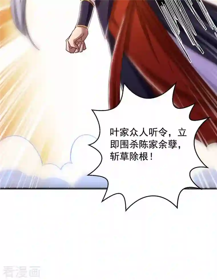 超级吞噬系统第46话 斩草除根