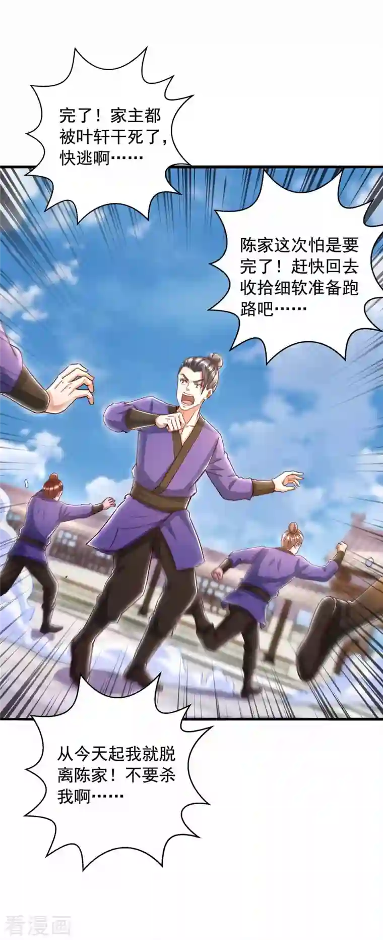 超级吞噬系统第46话 斩草除根