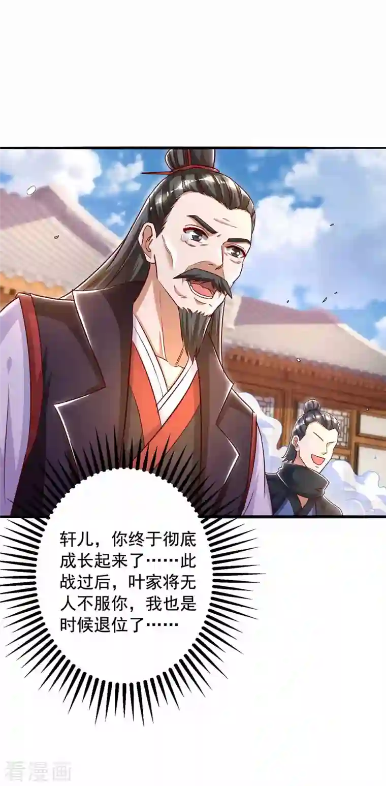 超级吞噬系统第46话 斩草除根