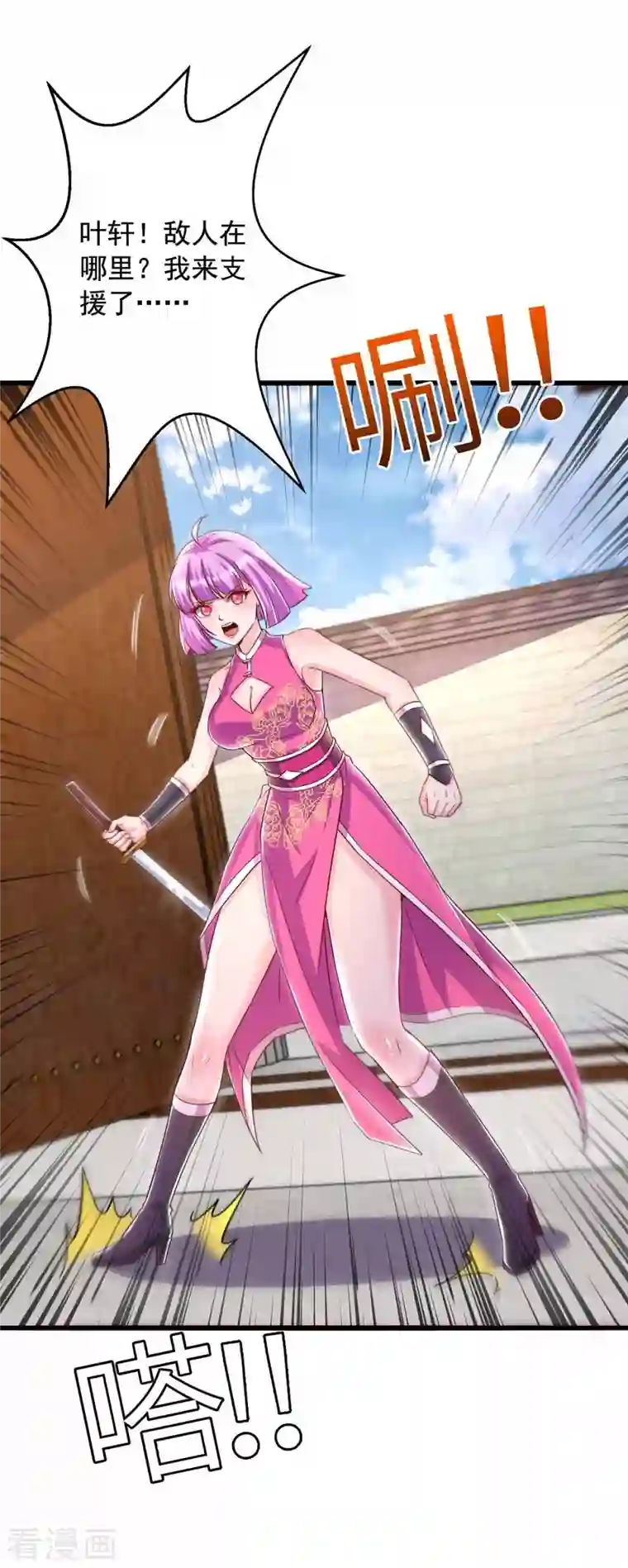 超级吞噬系统第46话 斩草除根