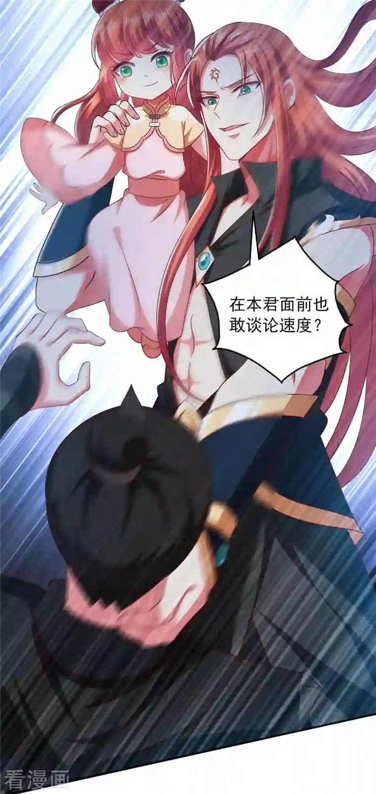 魔君霸宠：天才萌宝腹黑娘亲第42话 真相揭开