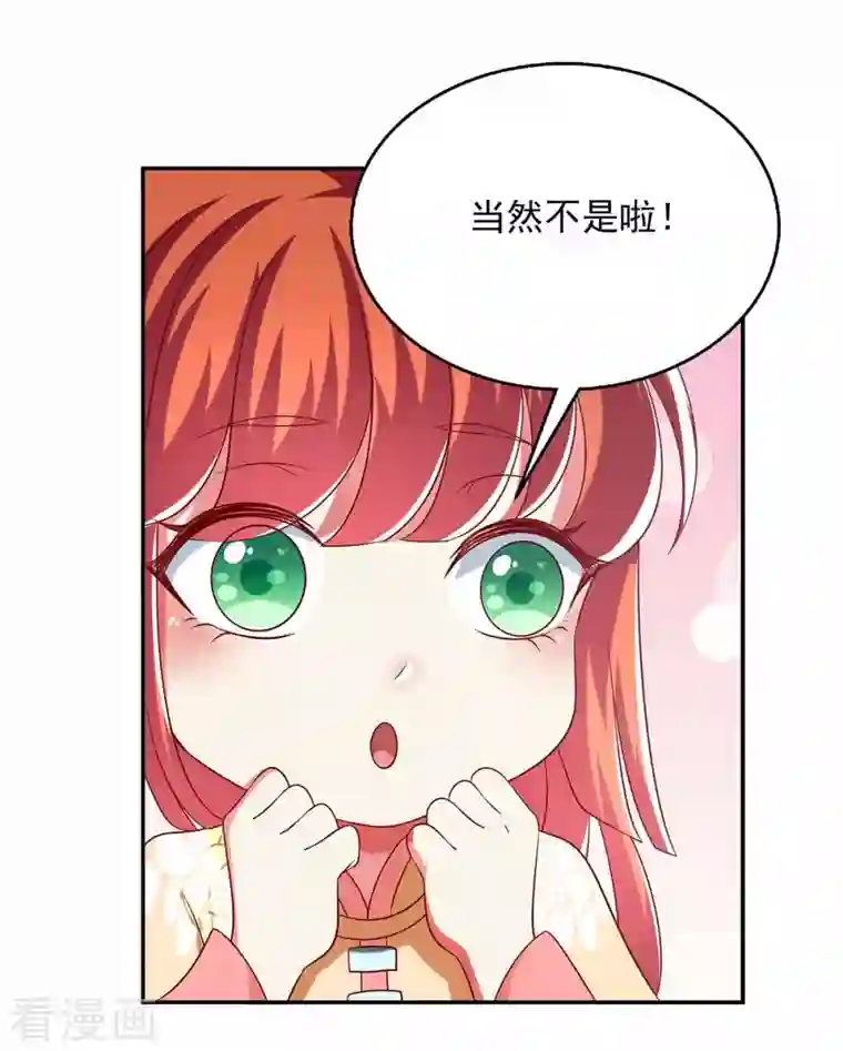 魔君霸宠：天才萌宝腹黑娘亲第42话 真相揭开