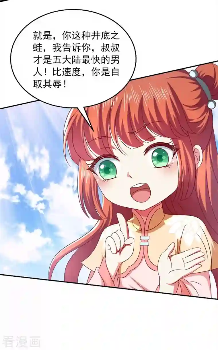 魔君霸宠：天才萌宝腹黑娘亲第42话 真相揭开