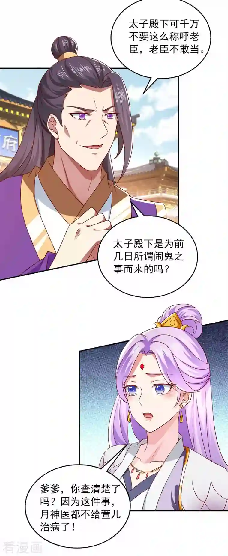 魔君霸宠：天才萌宝腹黑娘亲第42话 真相揭开