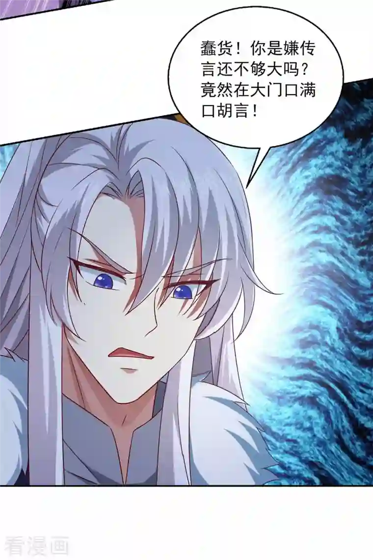 魔君霸宠：天才萌宝腹黑娘亲第42话 真相揭开