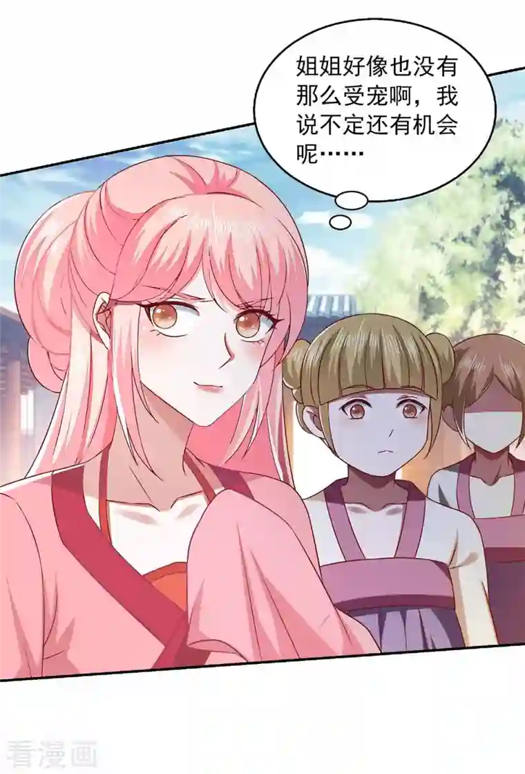 魔君霸宠：天才萌宝腹黑娘亲第42话 真相揭开