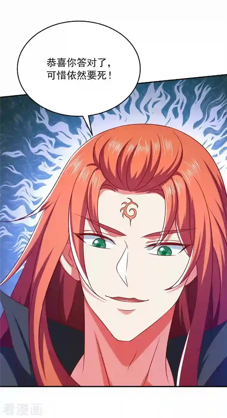 魔君霸宠：天才萌宝腹黑娘亲第42话 真相揭开