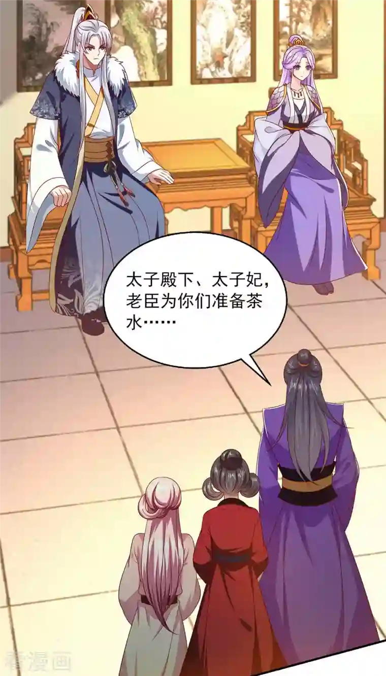 魔君霸宠：天才萌宝腹黑娘亲第43话 她的秘密