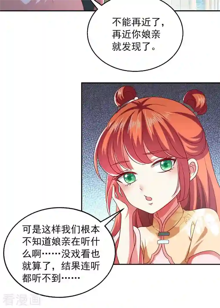 魔君霸宠：天才萌宝腹黑娘亲第43话 她的秘密