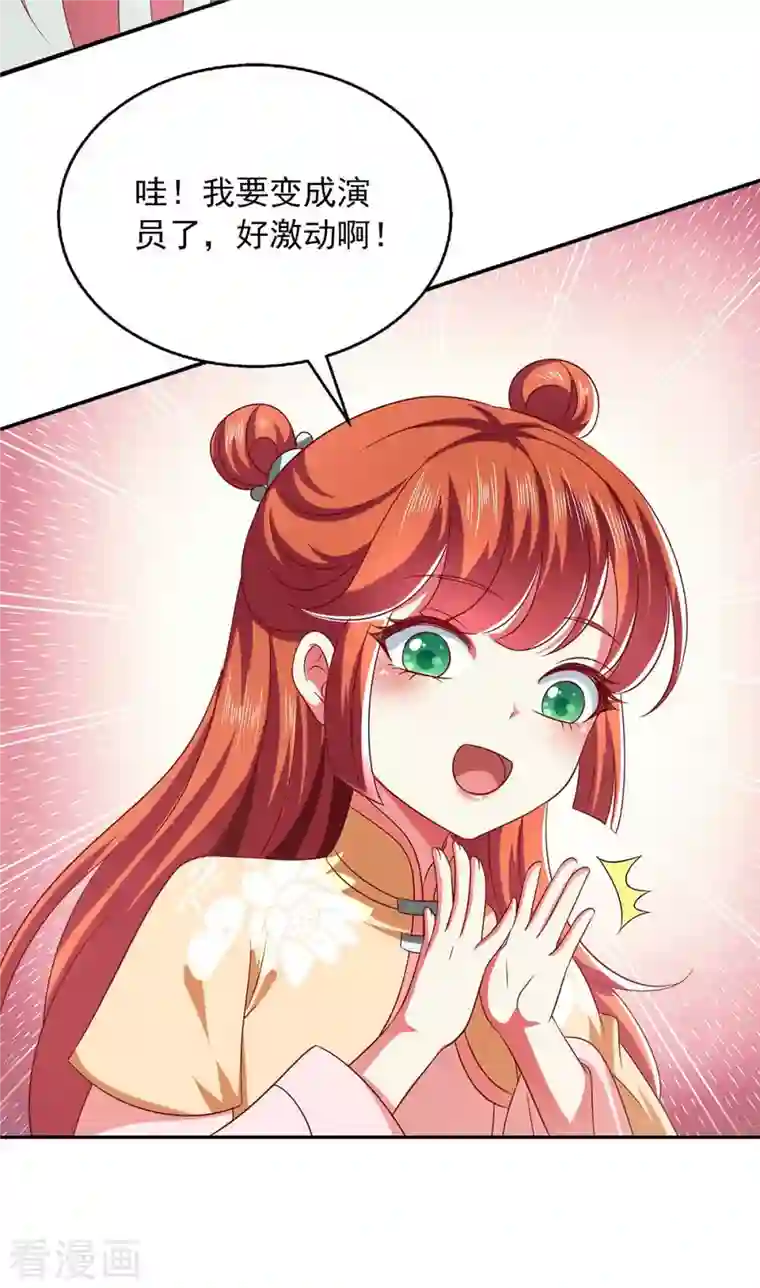 魔君霸宠：天才萌宝腹黑娘亲第43话 她的秘密