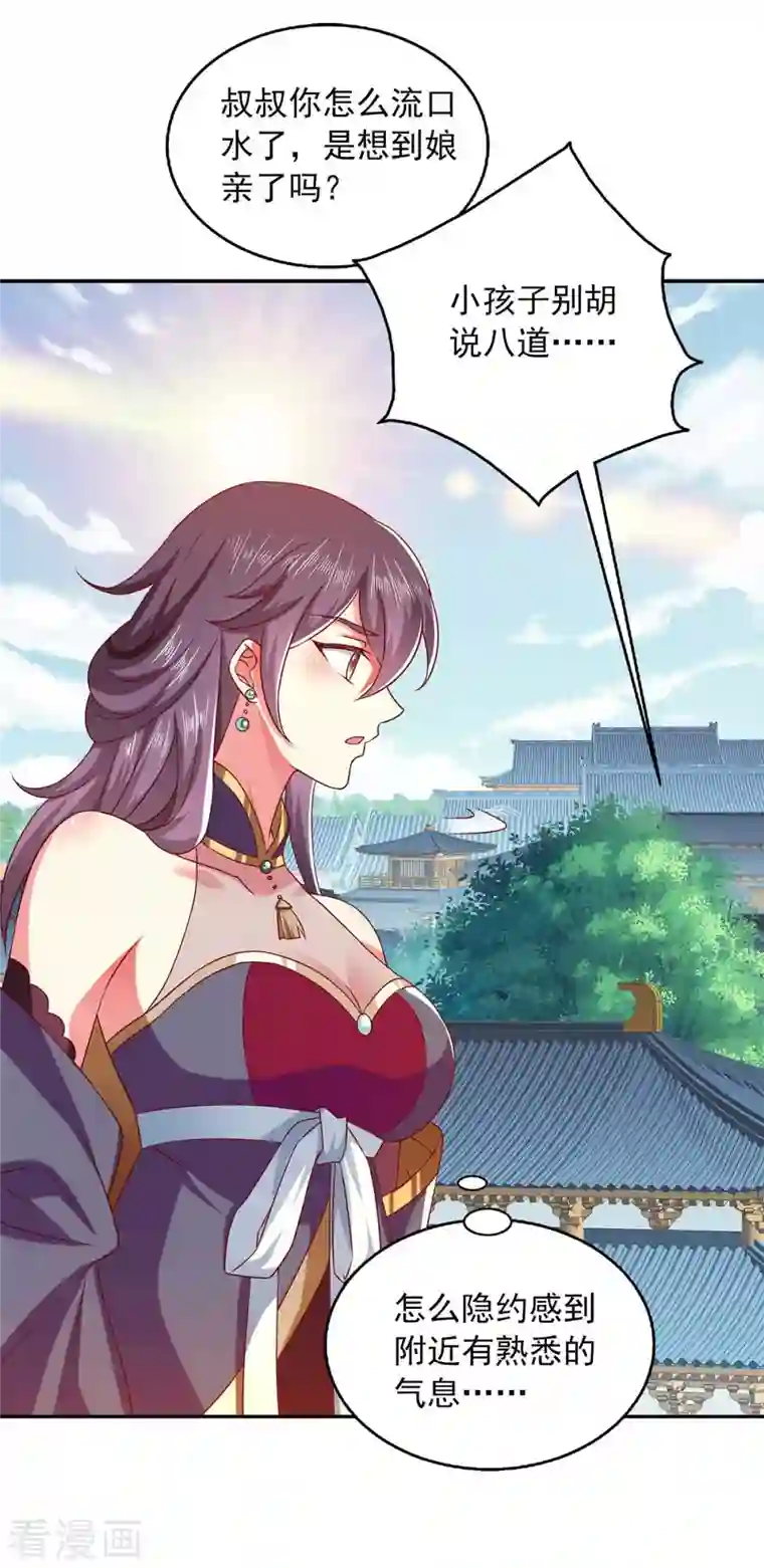 魔君霸宠：天才萌宝腹黑娘亲第43话 她的秘密