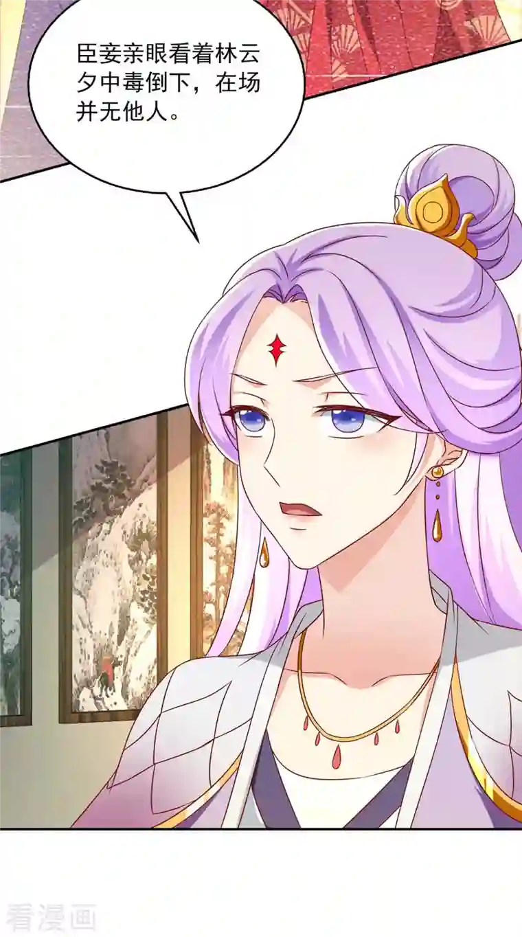 魔君霸宠：天才萌宝腹黑娘亲第43话 她的秘密