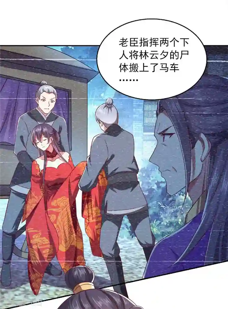 魔君霸宠：天才萌宝腹黑娘亲第43话 她的秘密