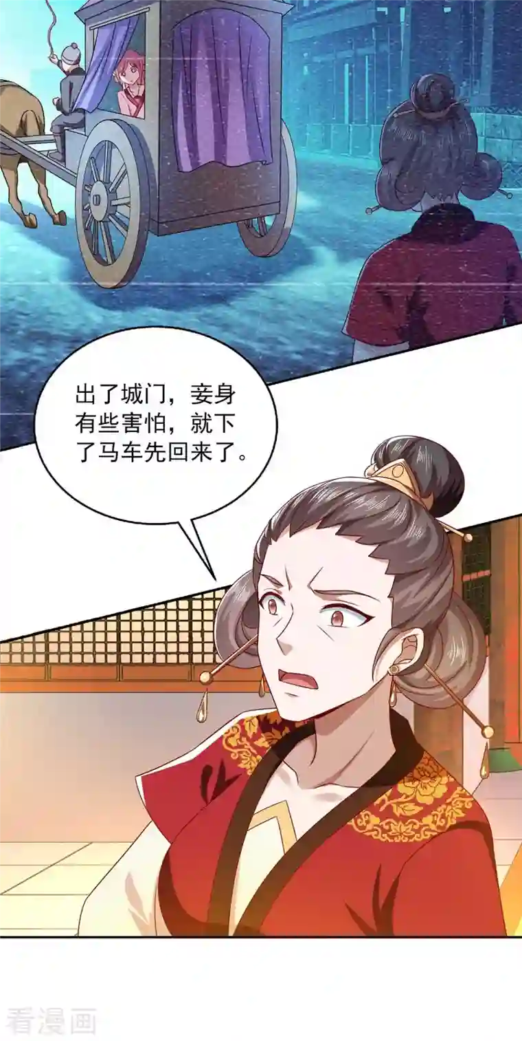 魔君霸宠：天才萌宝腹黑娘亲第43话 她的秘密