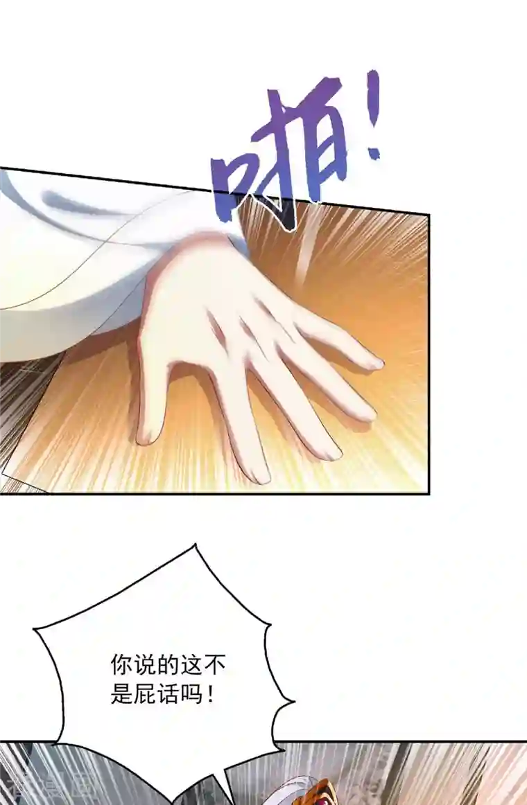 魔君霸宠：天才萌宝腹黑娘亲第43话 她的秘密