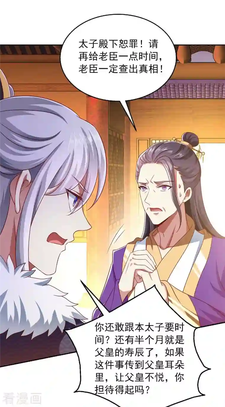 魔君霸宠：天才萌宝腹黑娘亲第43话 她的秘密