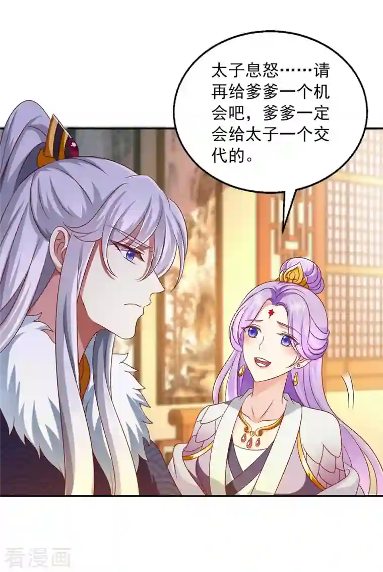 魔君霸宠：天才萌宝腹黑娘亲第43话 她的秘密